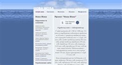 Desktop Screenshot of novamova.com.ua