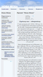 Mobile Screenshot of novamova.com.ua