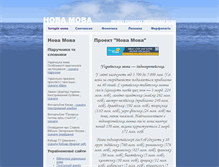 Tablet Screenshot of novamova.com.ua